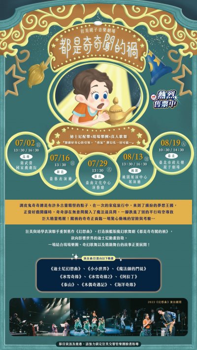 都是奇奇闖的禍.jpg