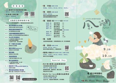 風車節1.jpg