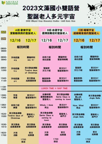 日程表.jpg