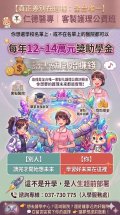 395057300X0000000_1151200367_1_仁德醫專_客製護理公費班.jpg