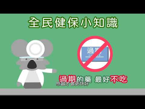 image of 臺南健促小超人-全民健保