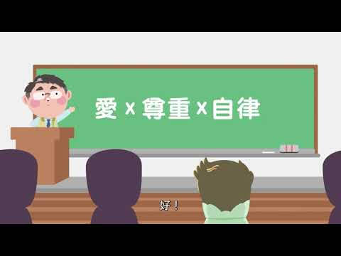 image of 臺南健促小超人-性教育