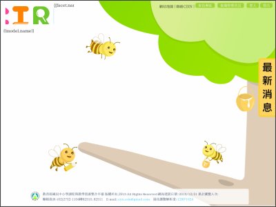 https://cirn.moe.edu.tw/Facet/Home/index.aspx