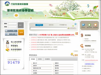 https://elearn.moenv.gov.tw/