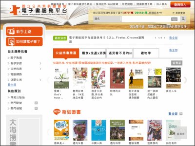 http://ebook.nlpi.edu.tw/