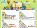 生生用平板-品德_成語網站 pic