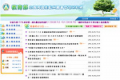 教育部全國閱讀推動與圖書管理系統網 pic