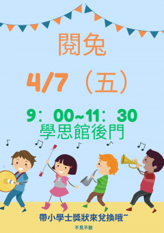 閱兔.png
