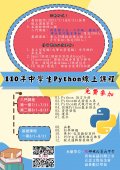 395089100Y0000000_普教字第1100000126號_附件一.jpg