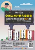 0713旨揭競賽說明.jpg