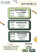 活動海報.jpg