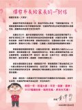給家長的一封信(第1頁).jpg