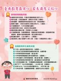 給家長的一封信(第2頁).jpg