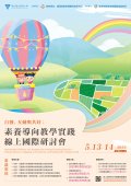 研討會海報.jpg