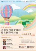研討會海報.jpg