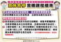 0505校園停課標準02.jpg