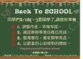 213(一)開學了.jpg