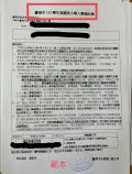 入學通知單.JPG