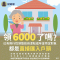 長輩圖(GIF檔)-直接入帳篇-20230324.gif