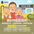長輩圖(GIF檔)-特定偏鄉篇-20230324.gif