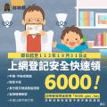 長輩圖(GIF檔)-登記入帳篇-20230324.gif