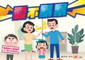 青春專案宣導-愛不暴暴_0.jpg