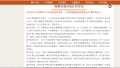 教育局國產蛋說明公告.png