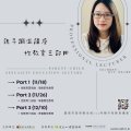 112年親子性教育講座-海報附件.jpg