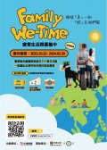 家庭照徵件活動宣傳海報.jpg