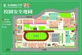 永康國小校園安全地圖.jpg