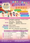 家庭教育中心辦理113年「『新』世代潮流-歡樂家庭日」活動.jpg
