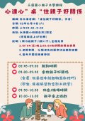 桌住親子好關係01.jpg