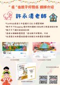 桌住親子好關係02.jpg