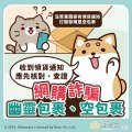 241211_法務部_反詐騙_圖_09_定稿.jpg