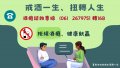 酒癮諮詢專線.jpg