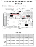 考場位置.png