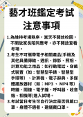 注意事項.png