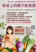 餐桌上的親子教養課.jpg