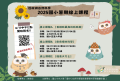 國小宣傳海報.png