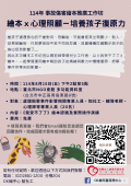 宣傳單張+(2).png