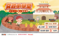 文資小學堂線上電競賽.jpg