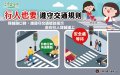 2025交通安全月行動指引W804H502全-04_0.jpg