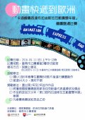 卡通繪畫表達布拉迪斯瓦動畫雙年展海報.jpg