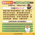 避開雙酚A_社群圖.jpg
