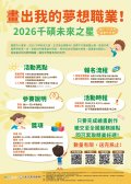 2026兒童節職業繪畫比賽DM_公文版正面_0.jpg