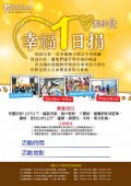 2016安得烈食物銀行幸福一日捐-海報.jpg