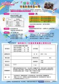 航空教育展示館 ~繪畫比賽報名表.jpg
