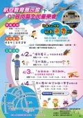 航空教育展示館 OT 啟用暨全民童樂會活動海報.jpg