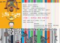 樹人電子邀請卡.jpg