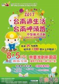 106E1881999南過生活 台南呷頭路.jpg